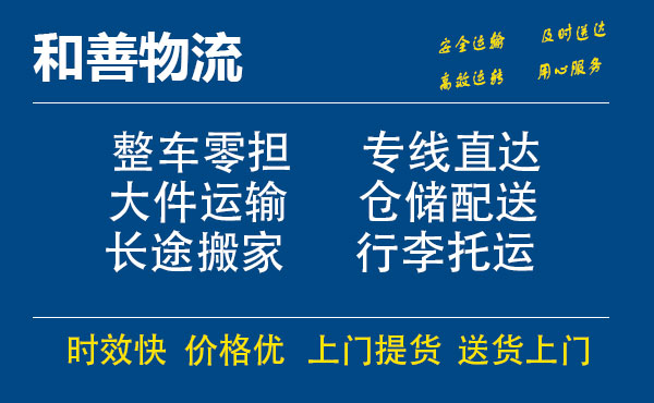 苏州工业园区到硚口物流专线,苏州工业园区到硚口物流专线,苏州工业园区到硚口物流公司,苏州工业园区到硚口运输专线