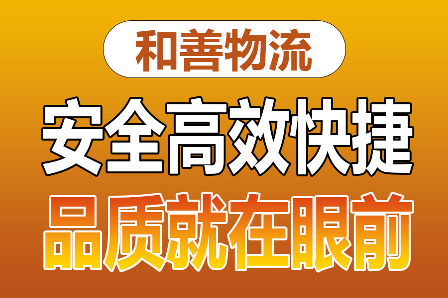 苏州到硚口物流专线